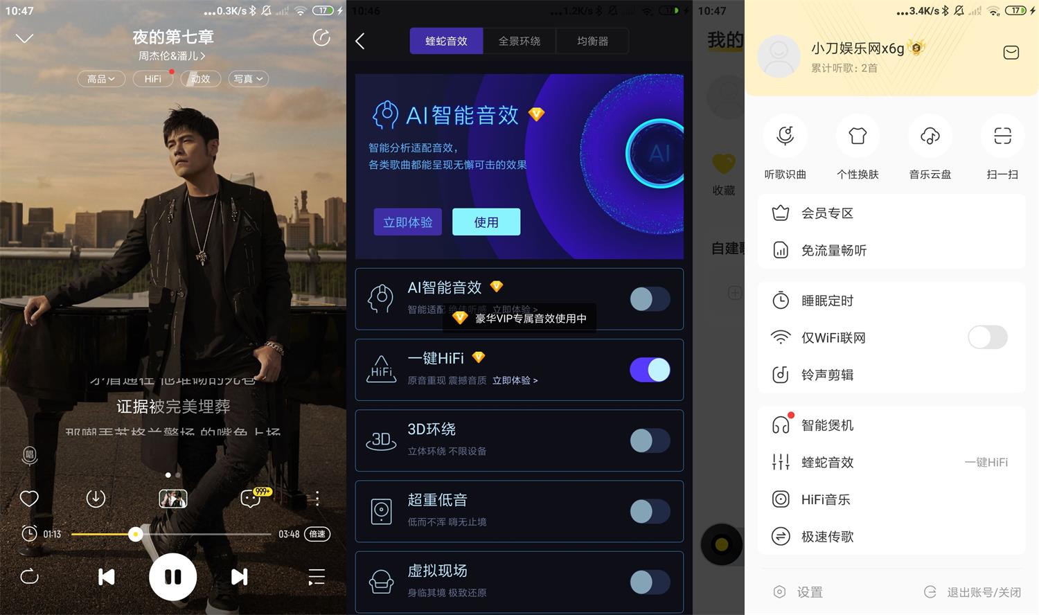 安卓酷我音乐v10.5.4.7绿化版-暗夜博客