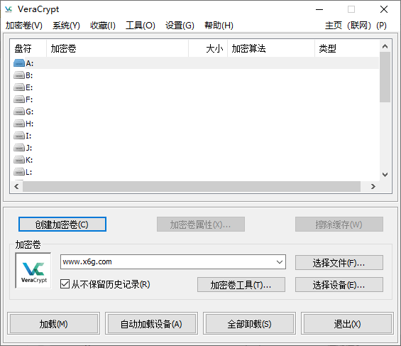 VeraCrypt磁盘加密v1.26.7便携版-暗夜博客